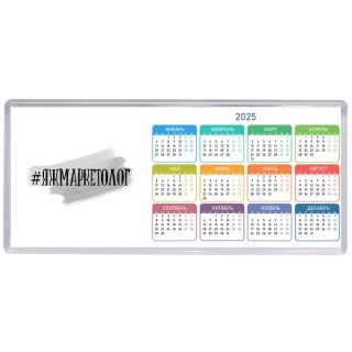 #яжмаркетолог