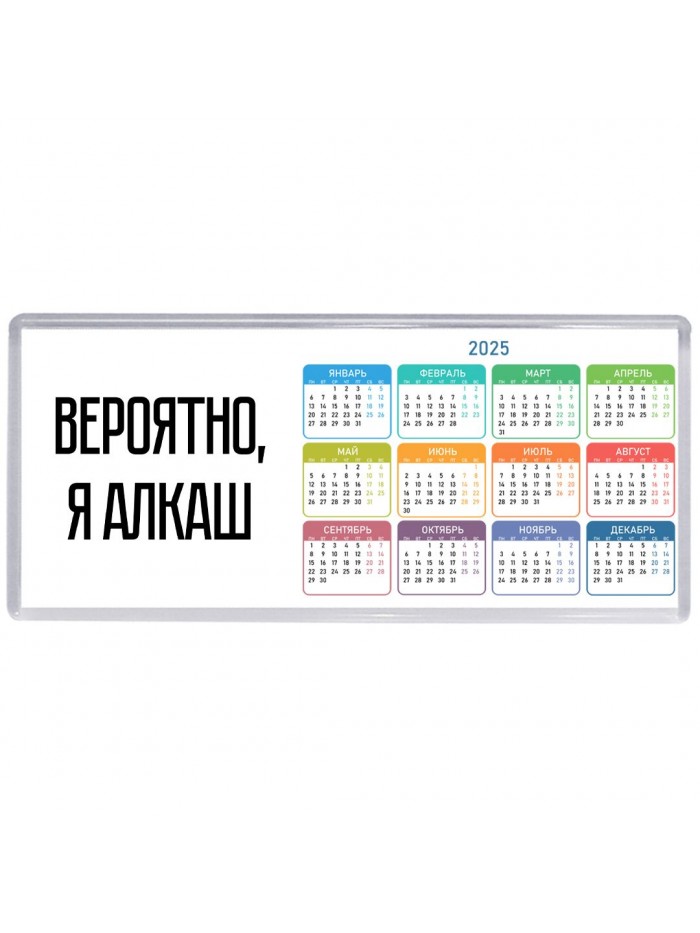вероятно, я алкаш