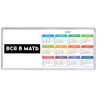 вся в мать