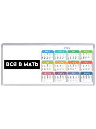 вся в мать