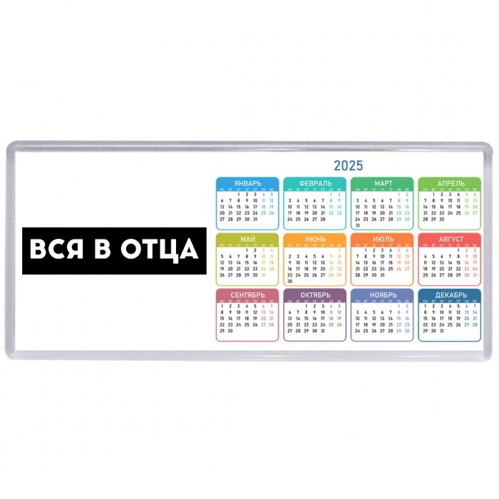 вся в отца