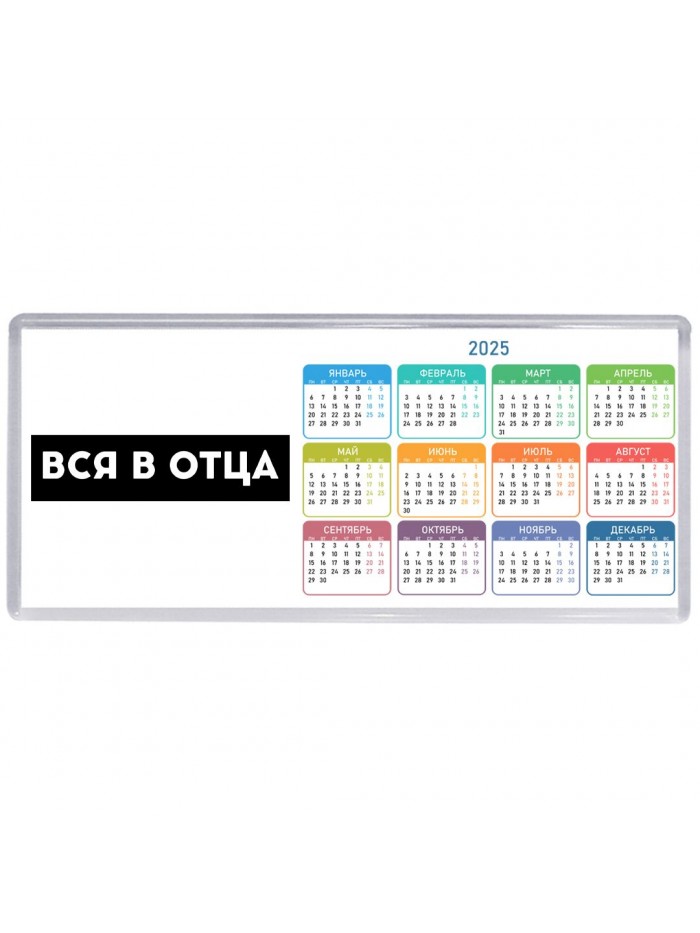 вся в отца