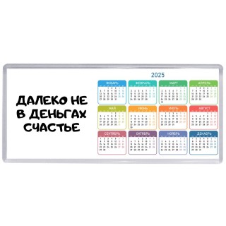 далеко не в деньгах счастье