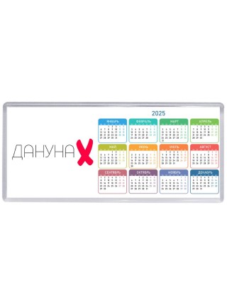 данунах