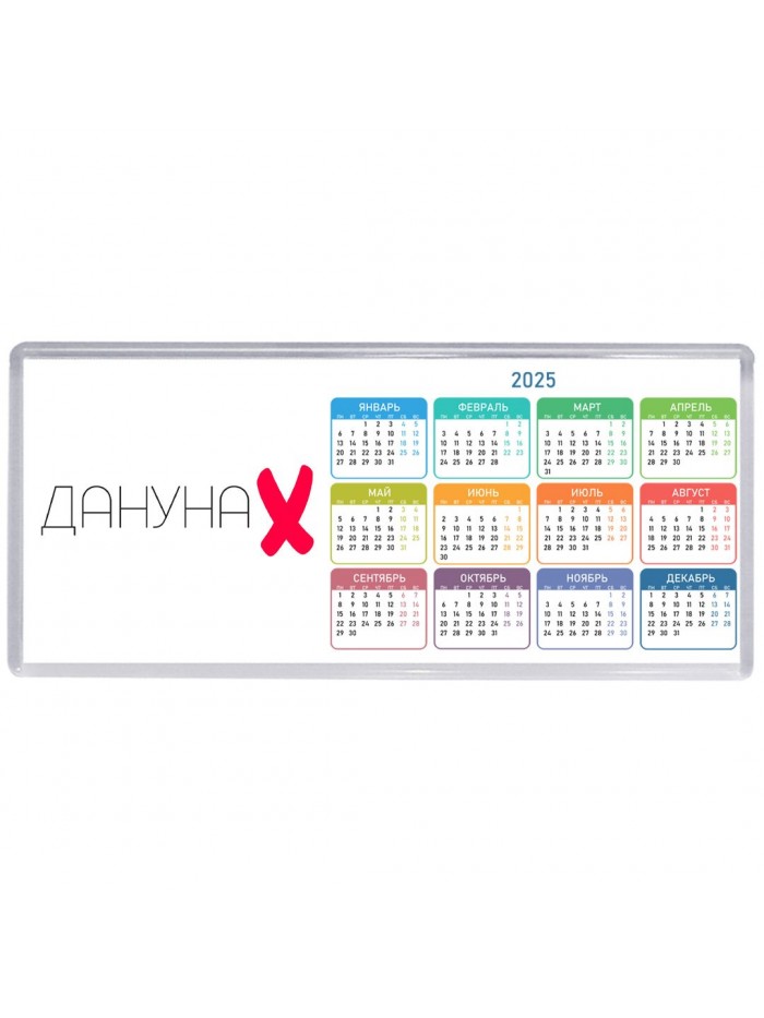 данунах