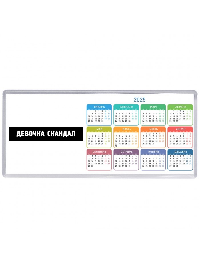 девочка скандал