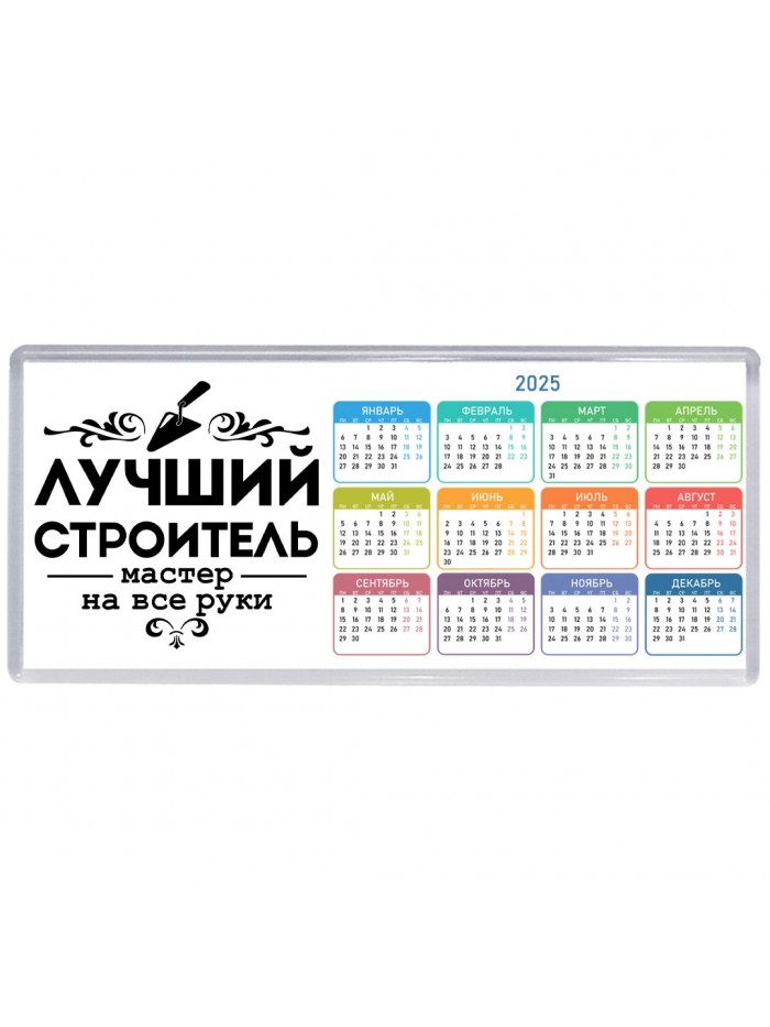 лучший строитель мастер на все руки