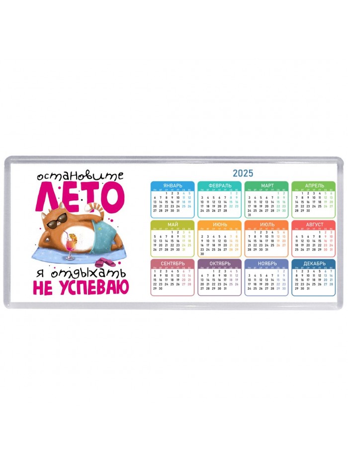 Остановите лето я отдыхать не успеваю