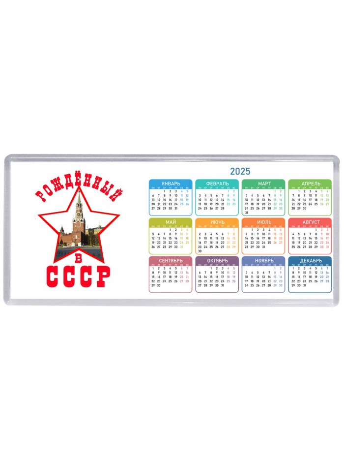 рождённый в ссср (4)