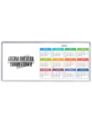 сперва погугли потом спроси