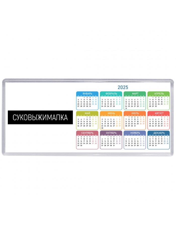 суковыжималка