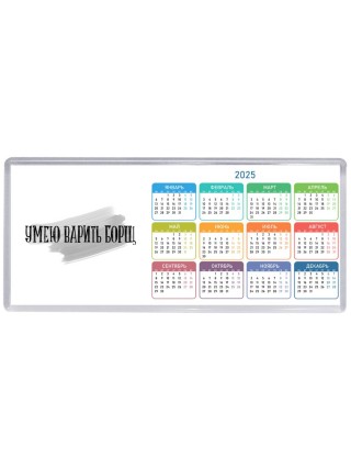 умею варить борщ