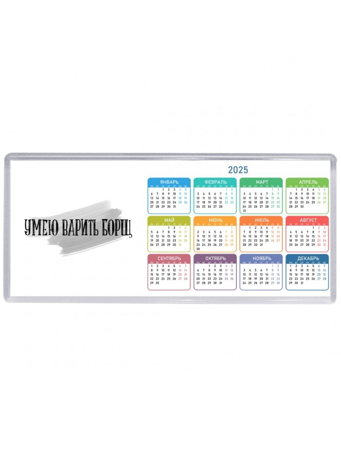 умею варить борщ