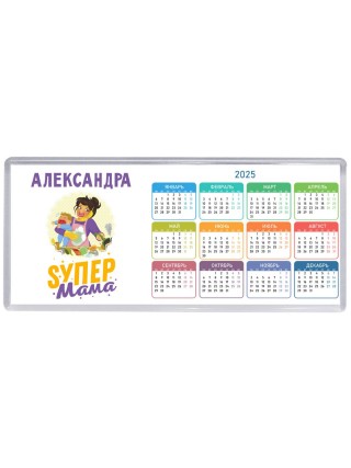 Александра super мама