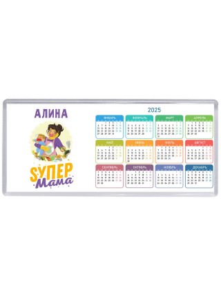 Алина super мама