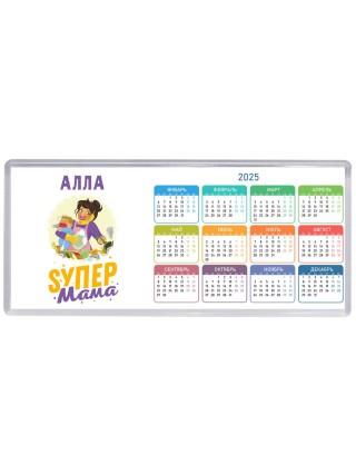 Алла super мама