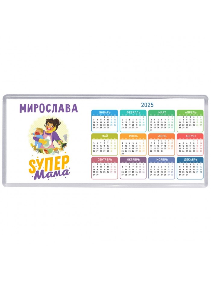 Мирослава super мама