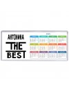 Антонина the best