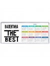 Валентина the best