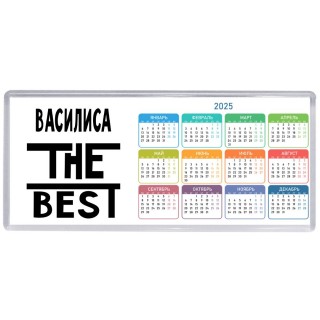 Василиса the best