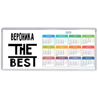 Вероника the best