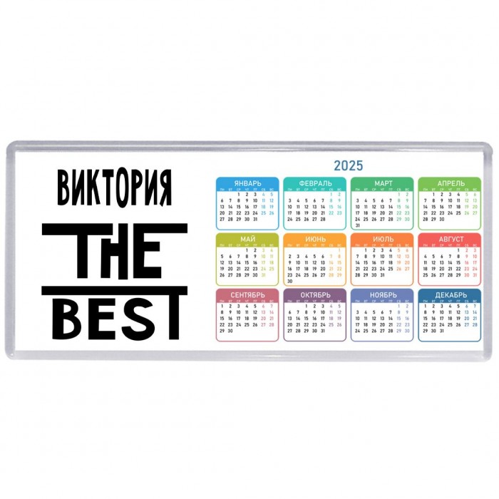 Виктория the best