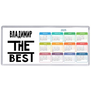 Владимир the best