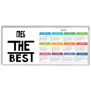 Глеб the best