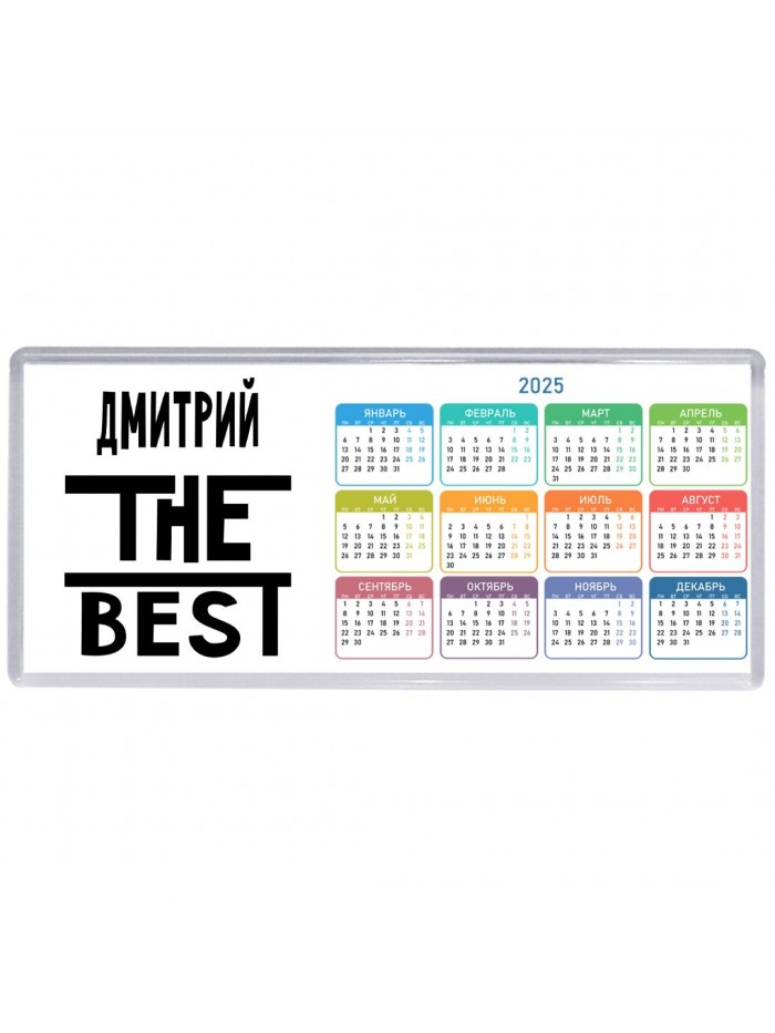 Дмитрий the best
