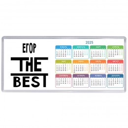 Егор the best