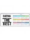 Екатерина the best