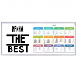 Ирина the best