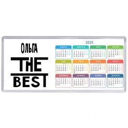 Ольга the best