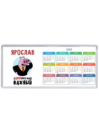Ярослав аХРЮнительно важный
