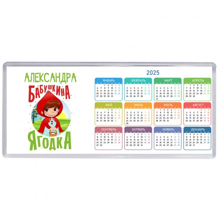 Александра бабушкина ягодка