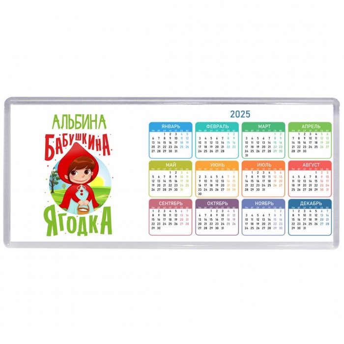 Альбина бабушкина ягодка