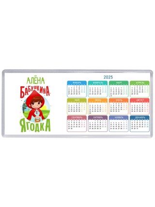 Алёна бабушкина ягодка