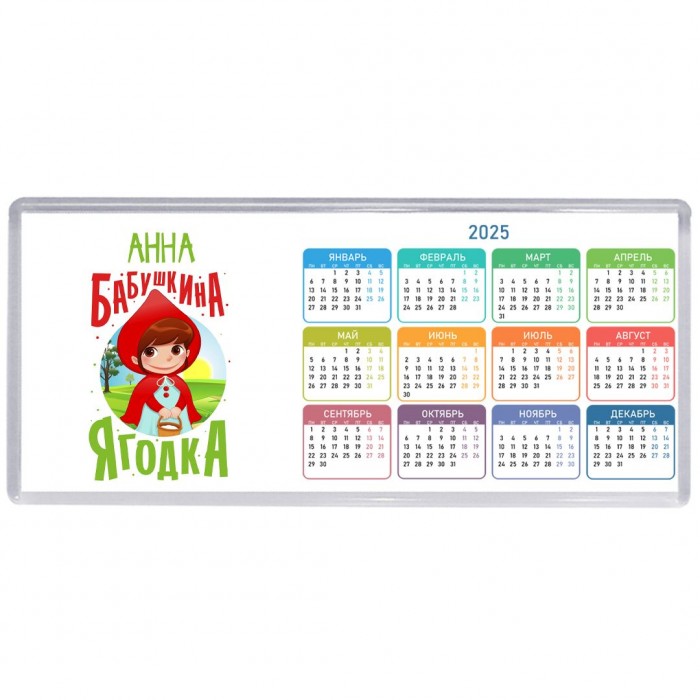 Анна бабушкина ягодка