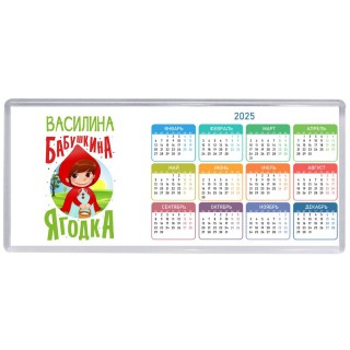 Василина бабушкина ягодка