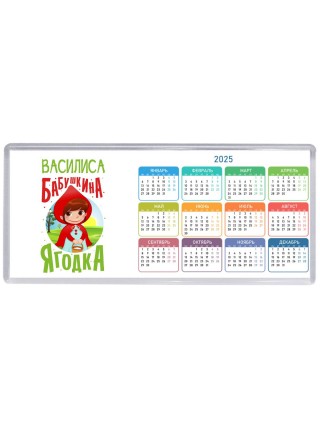 Василиса бабушкина ягодка