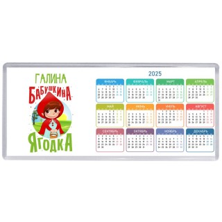 Галина бабушкина ягодка