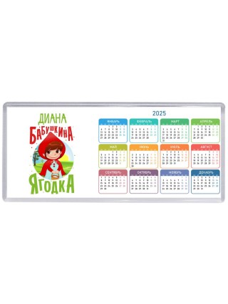 Диана бабушкина ягодка