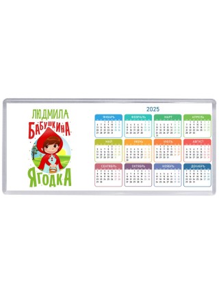 Людмила бабушкина ягодка
