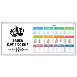 Алиса батьковна