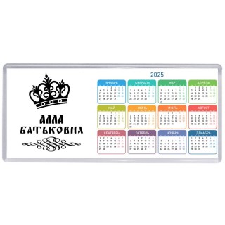 Алла батьковна