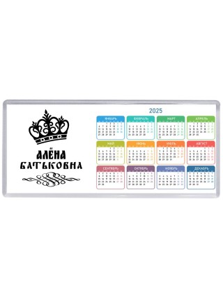 Алёна батьковна