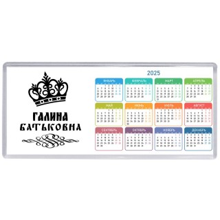 Галина батьковна