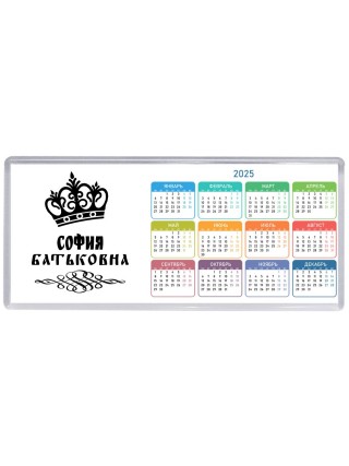 София батьковна