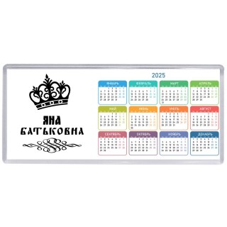 Яна батьковна