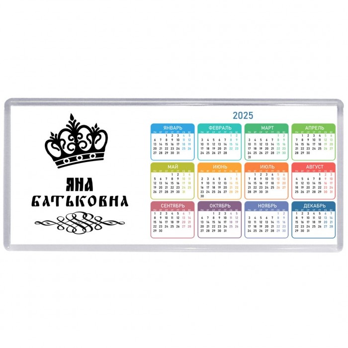 Яна батьковна